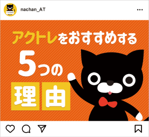 デジタルツイート